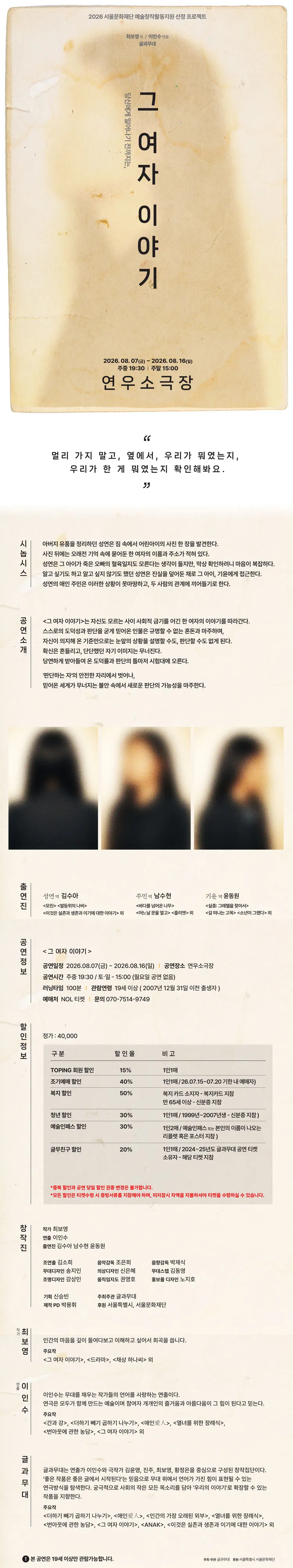 그 여자 이야기 상세 안내 이미지 1