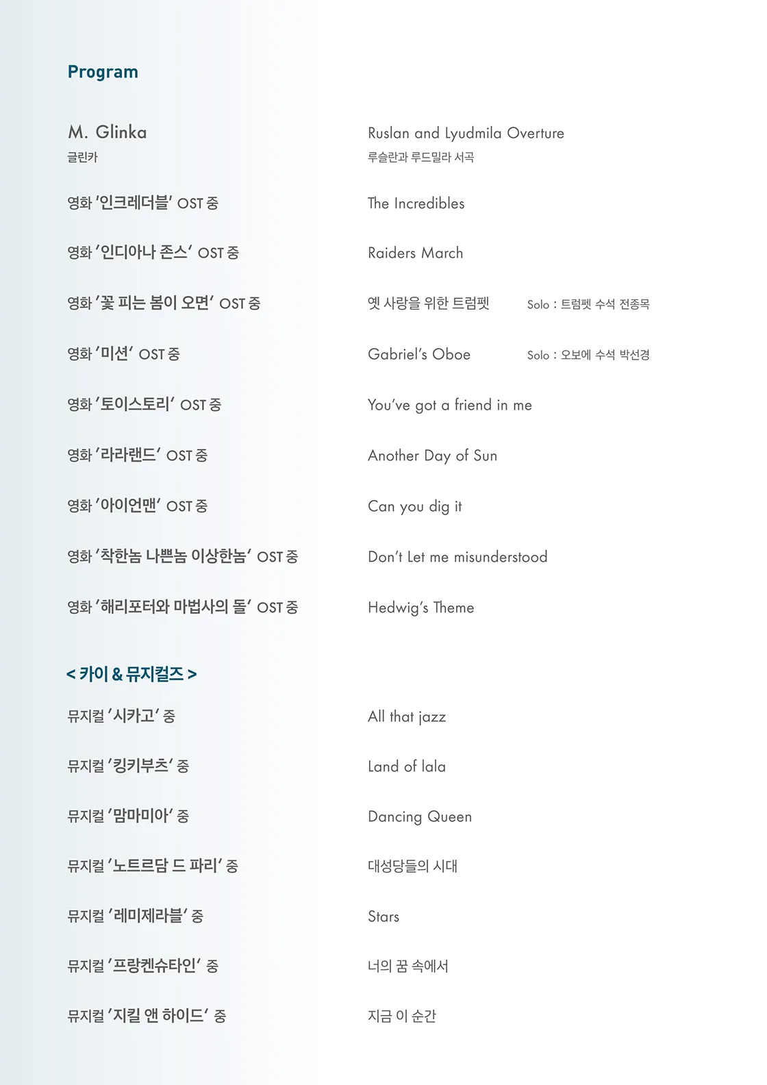 제184회 경상북도 도립교향악단 정기연주회 상세 안내 이미지 2