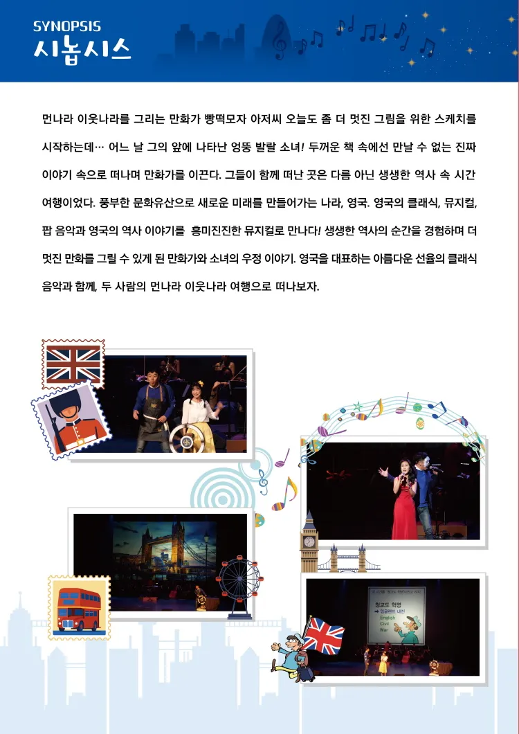 이원복의 먼나라 이웃나라: 영국여행 [홍주] 상세 안내 이미지 1