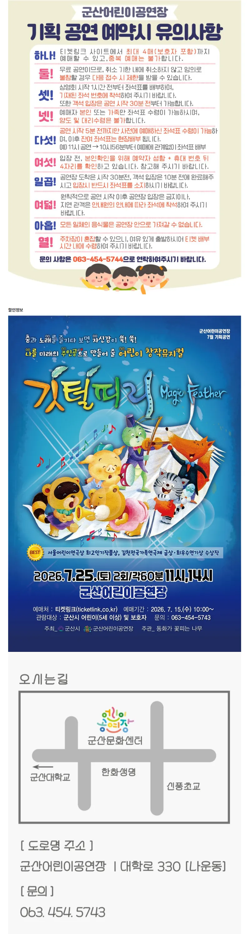 깃털피리 [군산] 상세 안내 이미지 1