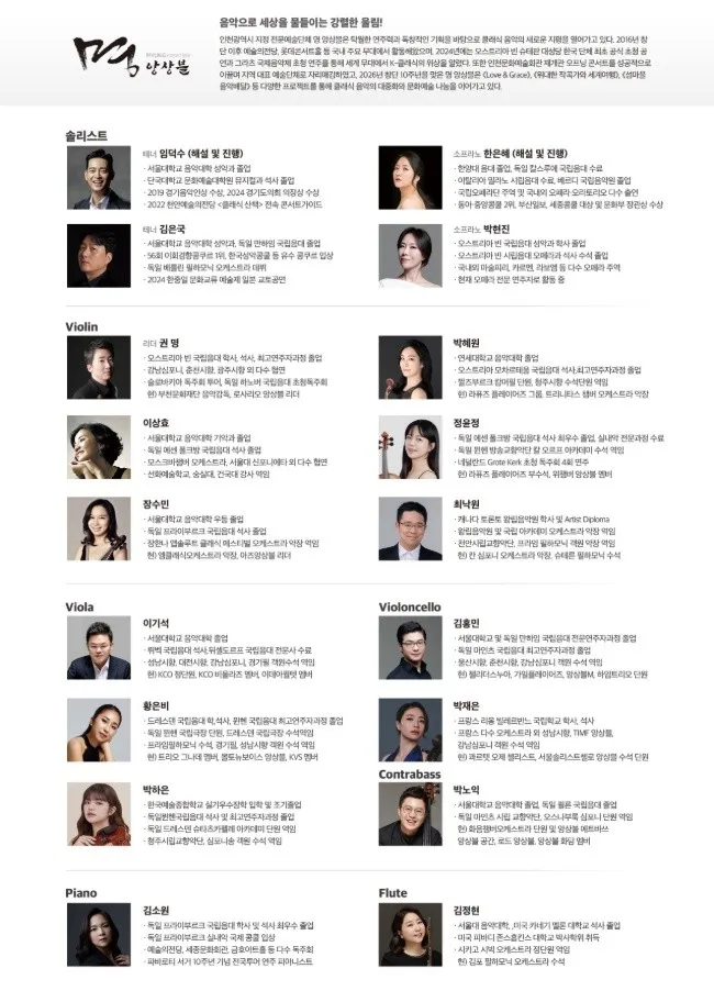 위대한 작곡가와 세계여행 시즌 Ⅲ 상세 안내 이미지 4