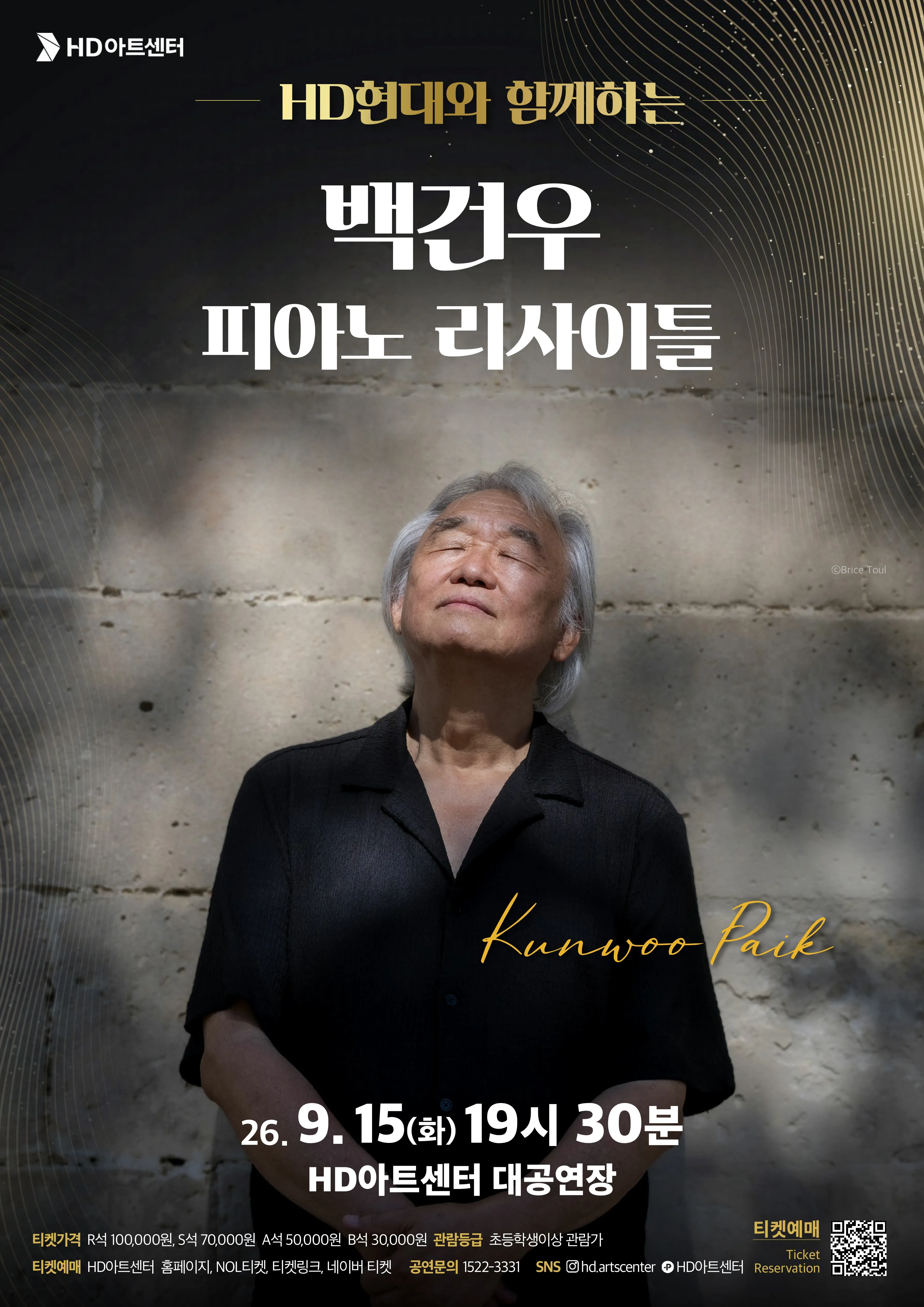 백건우 피아노 리사이틀 [울산] 상세 안내 이미지 2
