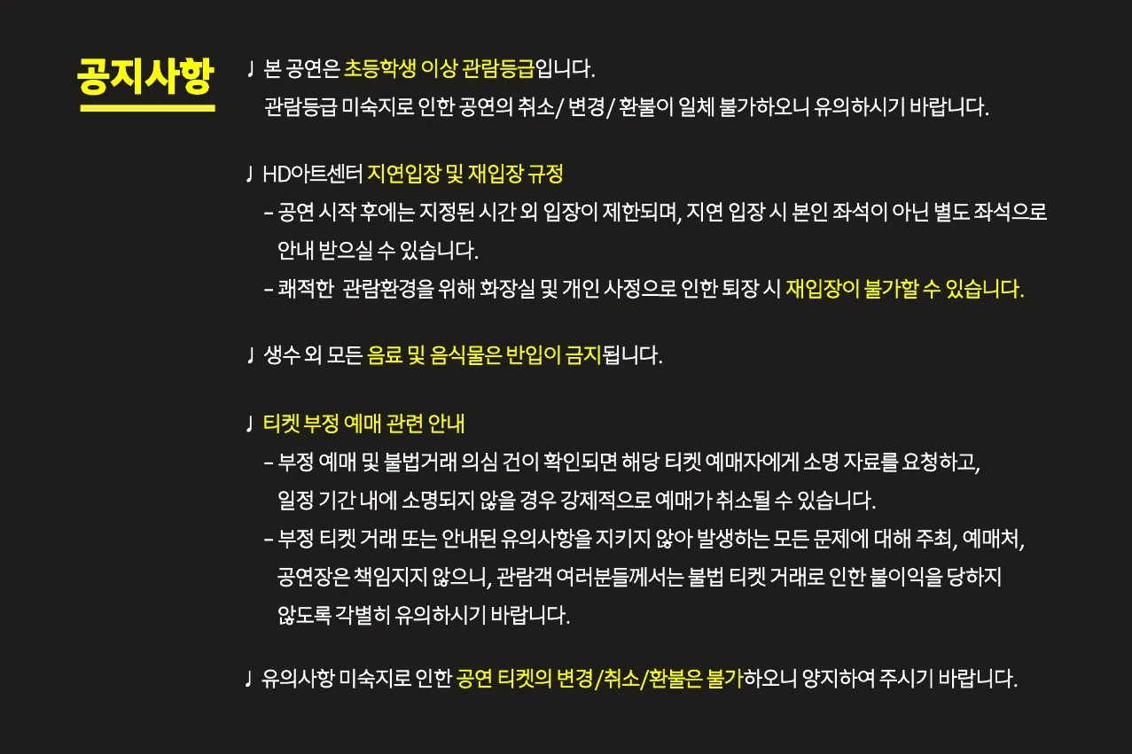 백건우 피아노 리사이틀 [울산] 상세 안내 이미지 1