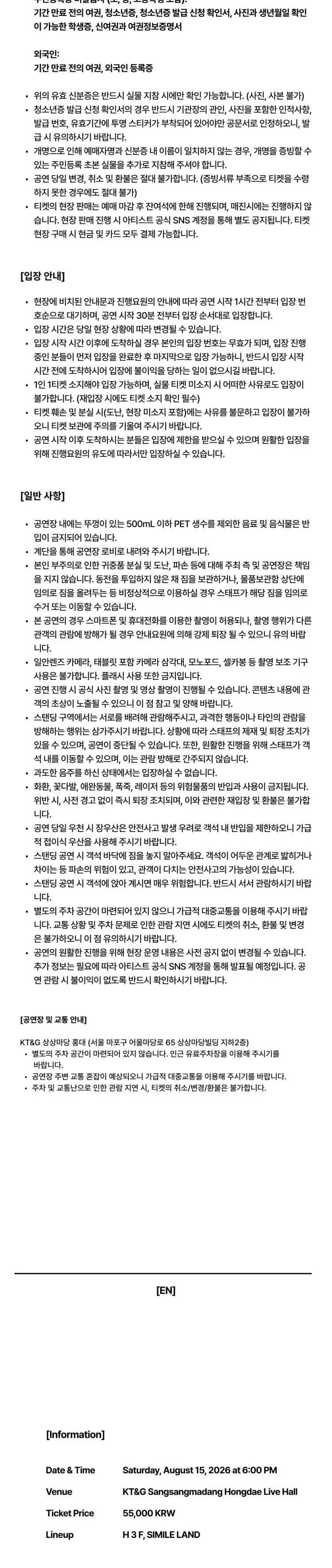 H 3 F Rumblin’ with Asia Tour [서울] 상세 안내 이미지 2