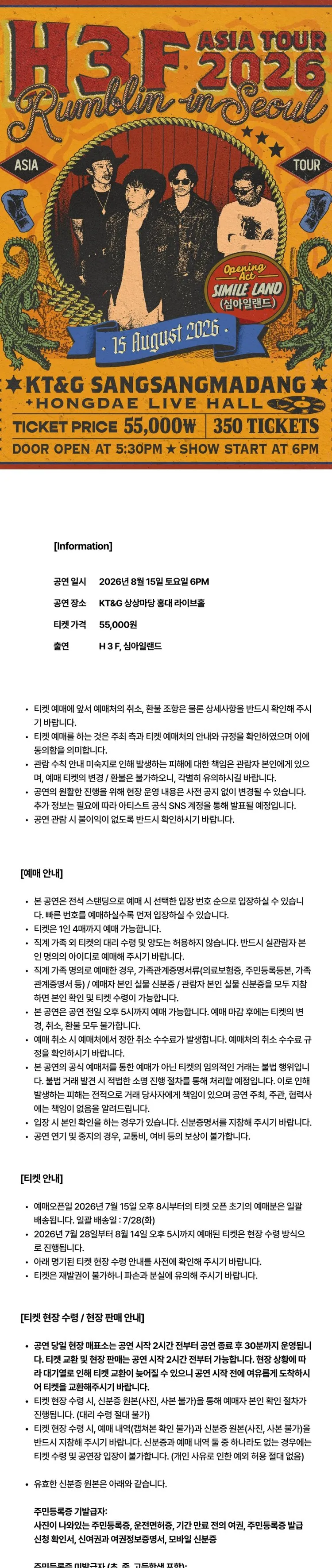 H 3 F Rumblin’ with Asia Tour [서울] 상세 안내 이미지 1