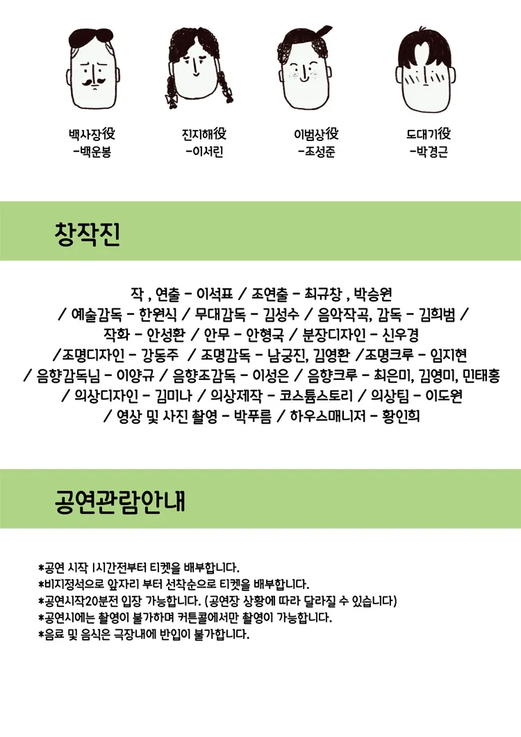 봉천내 사람들: 만두 전성시대 [인제] 상세 안내 이미지 5