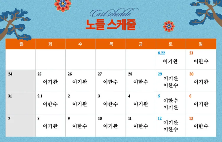 청사초롱 불 밝혀라 상세 안내 이미지 3