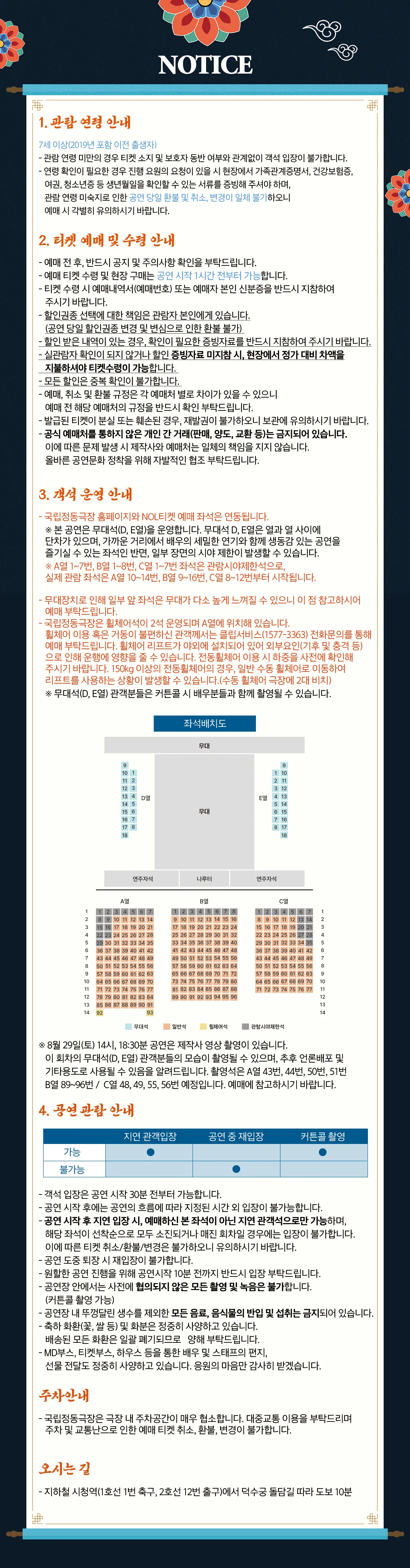 청사초롱 불 밝혀라 상세 안내 이미지 1