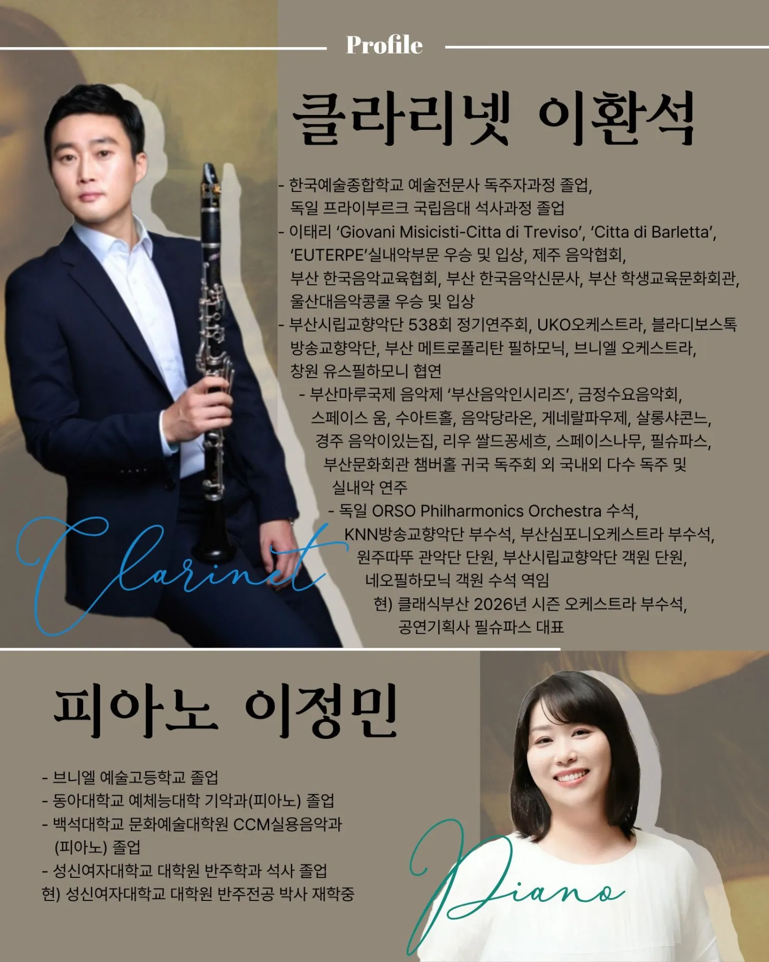 부산 원먼스페스티벌: 우리동네 살롱페스타 7th, 필슈파스 콘서트: 시선의 교차 상세 안내 이미지 3