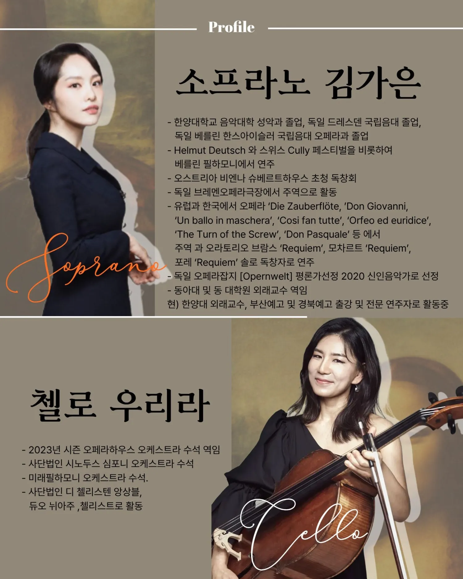 부산 원먼스페스티벌: 우리동네 살롱페스타 7th, 필슈파스 콘서트: 시선의 교차 상세 안내 이미지 2