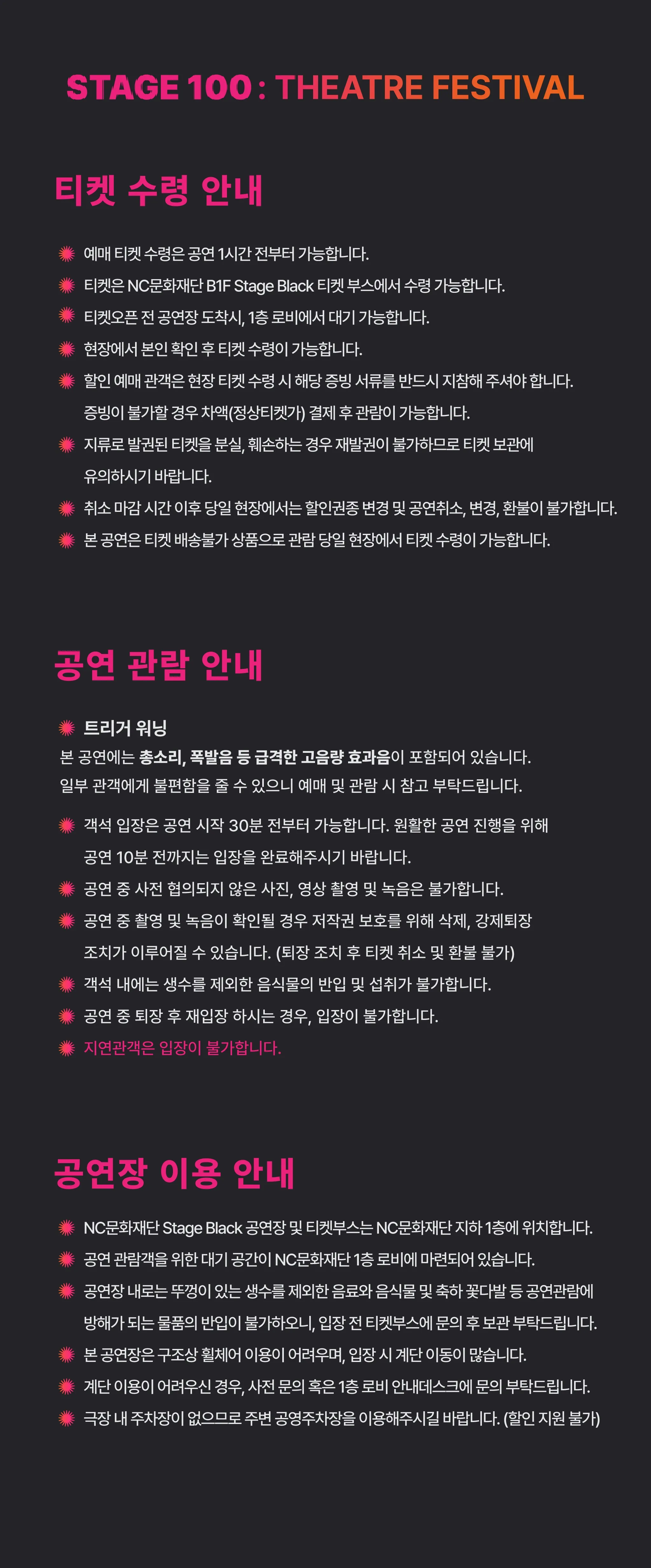 STAGE 100: 연극제, 동물농장 상세 안내 이미지 1