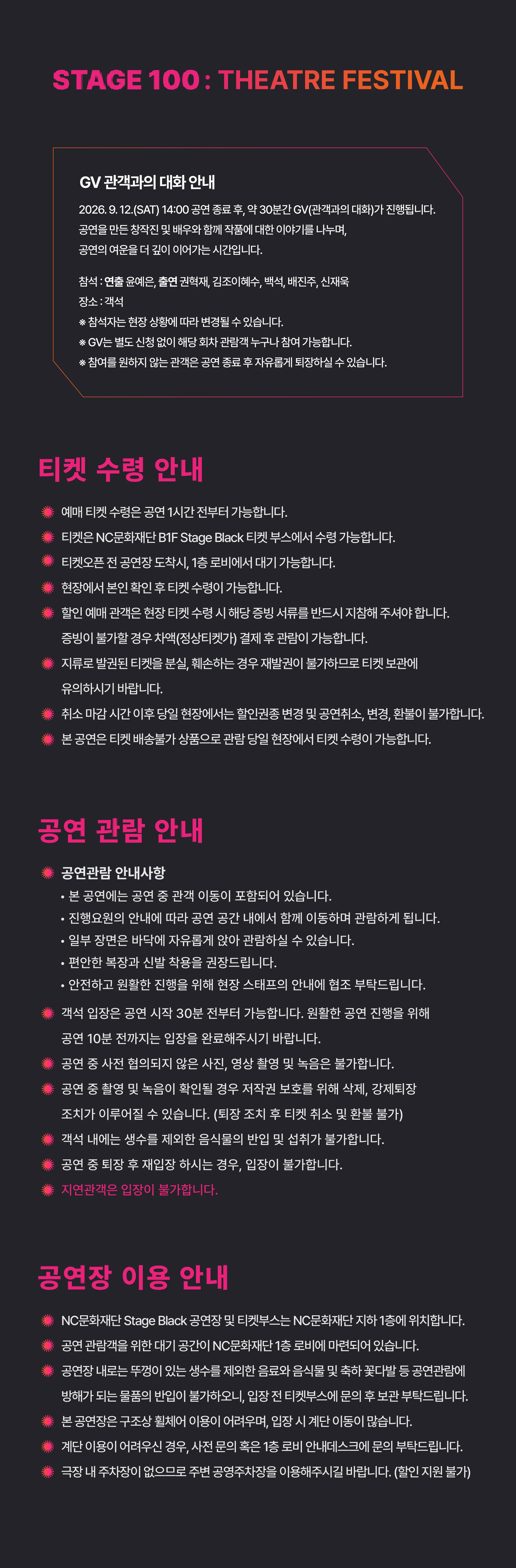 STAGE 100: 연극제, 바쁜 사람들 상세 안내 이미지 1