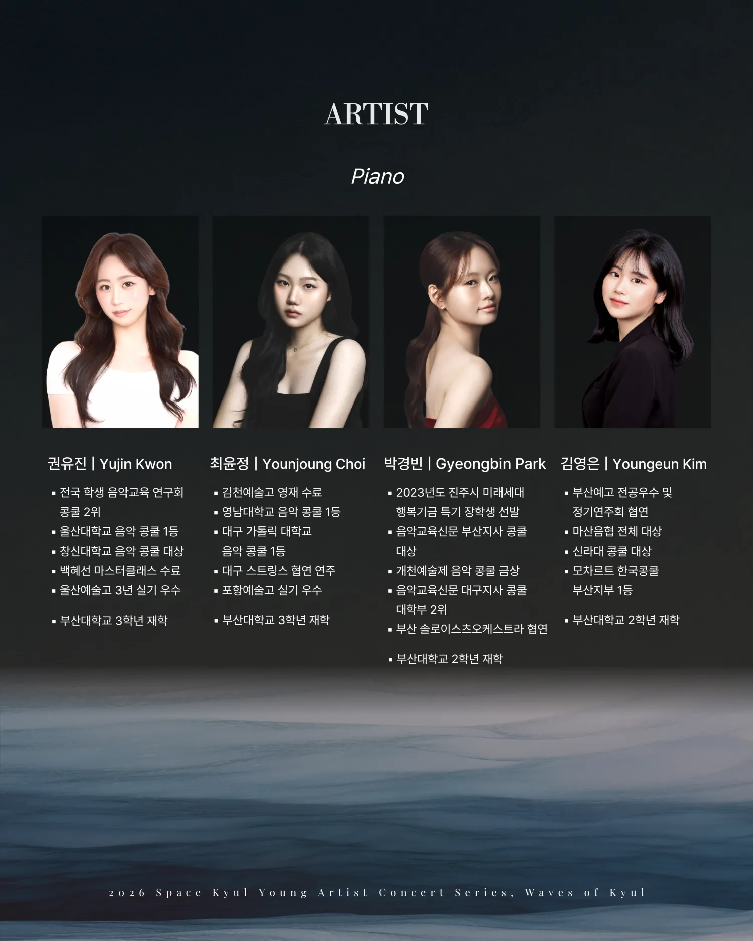 공간결 하우스 콘서트, 영아티스트콘서트: 결의 파동 vol.4 루바토 [부산] 상세 안내 이미지 3