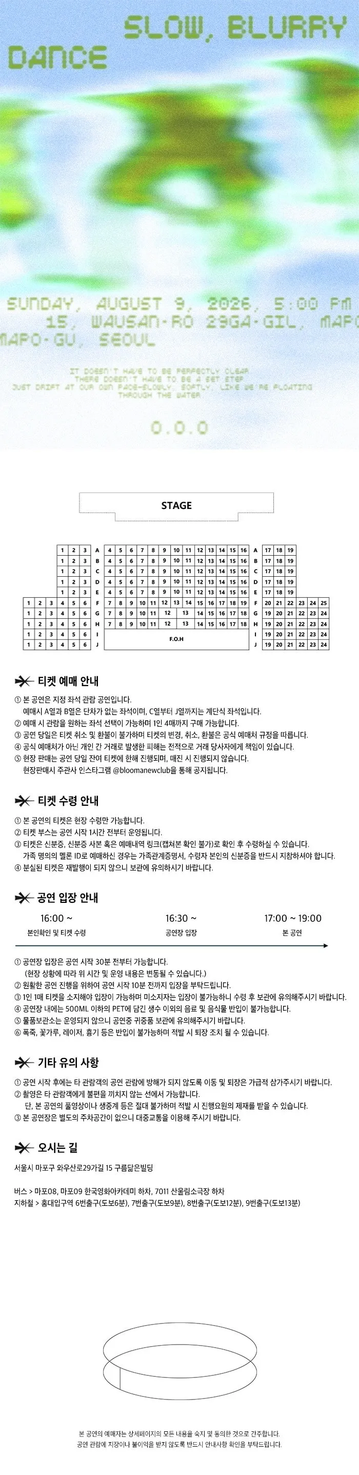 O.O.O단독 콘서트: 느리고, 흐린 춤 (Slow, Blurry Dance) 상세 안내 이미지 1