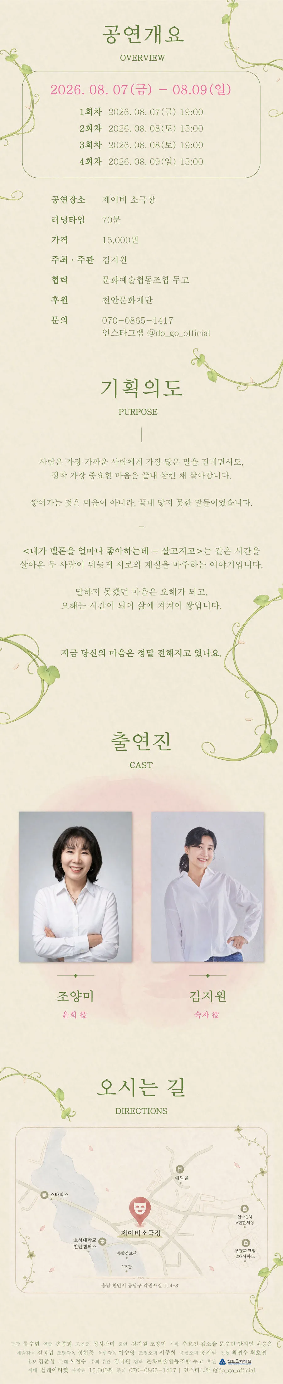 내가 멜론을 얼마나 좋아하는데: 살고지고 [천안] 상세 안내 이미지 1