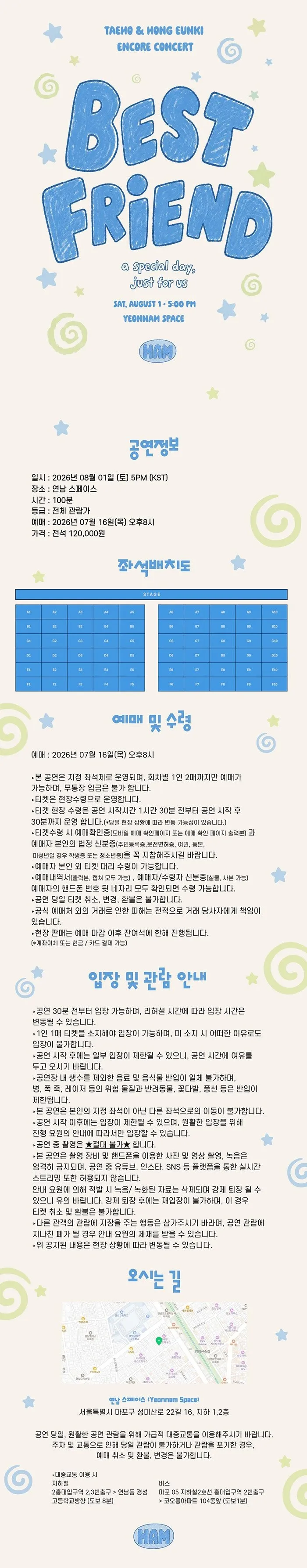 TAEHO & HONG EUNKI CONCERT: BEST FRIEND [서울 (앵콜) ] 상세 안내 이미지 1