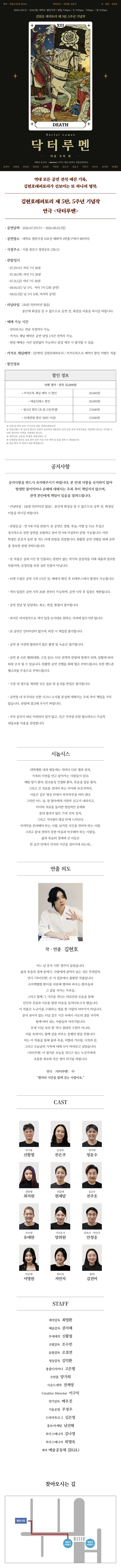 닥터 루멘: 터널 속의 빛 상세 안내 이미지 1