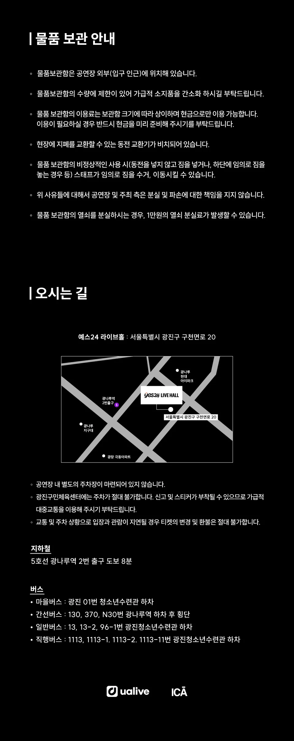 더 워닝 내한 공연 (The Warning Live) [서울] 상세 안내 이미지 3
