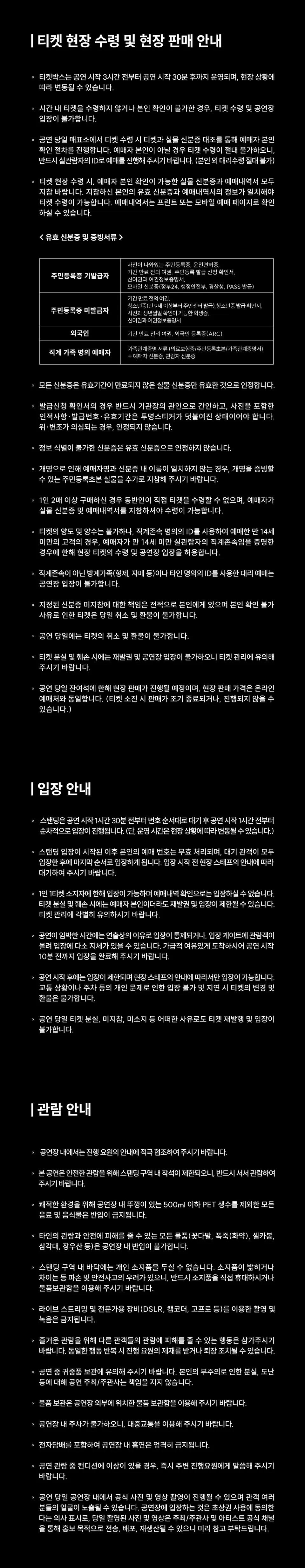 더 워닝 내한 공연 (The Warning Live) [서울] 상세 안내 이미지 2