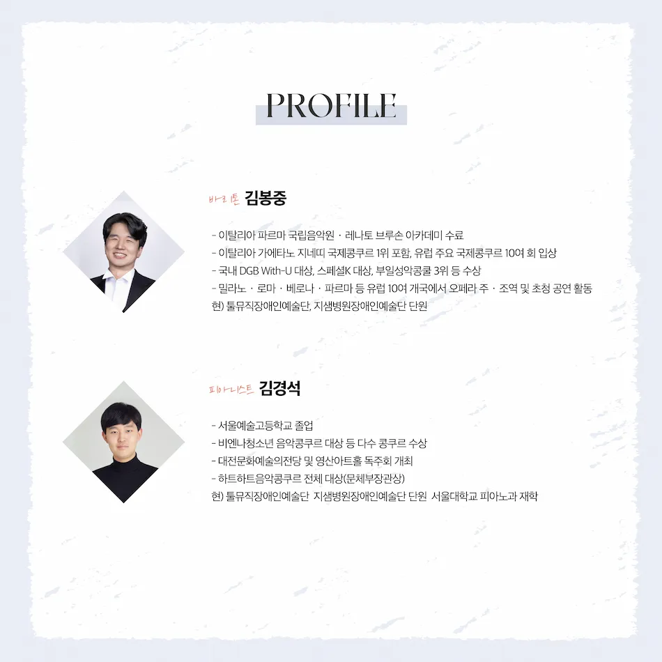 제4회 툴뮤직장애인예술단 정기연주회 상세 안내 이미지 4