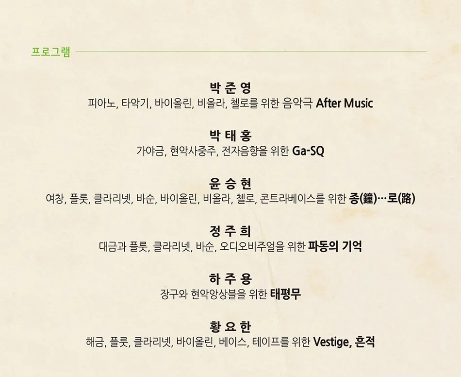 제6회 소리로 잇다: 서울의 소리풍경, 확장과 미래 상세 안내 이미지 1