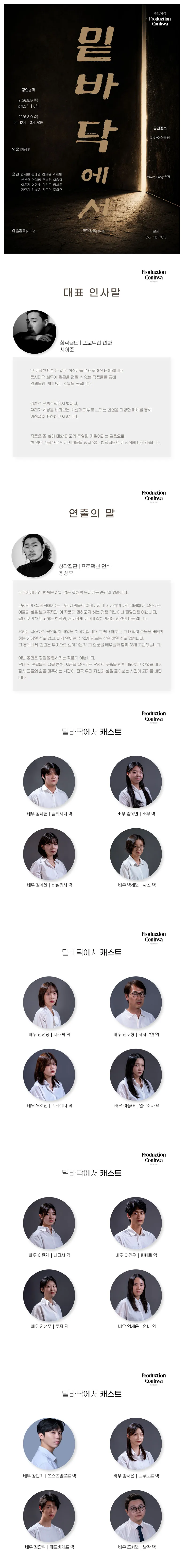밑바닥에서 [대학로] 상세 안내 이미지 1