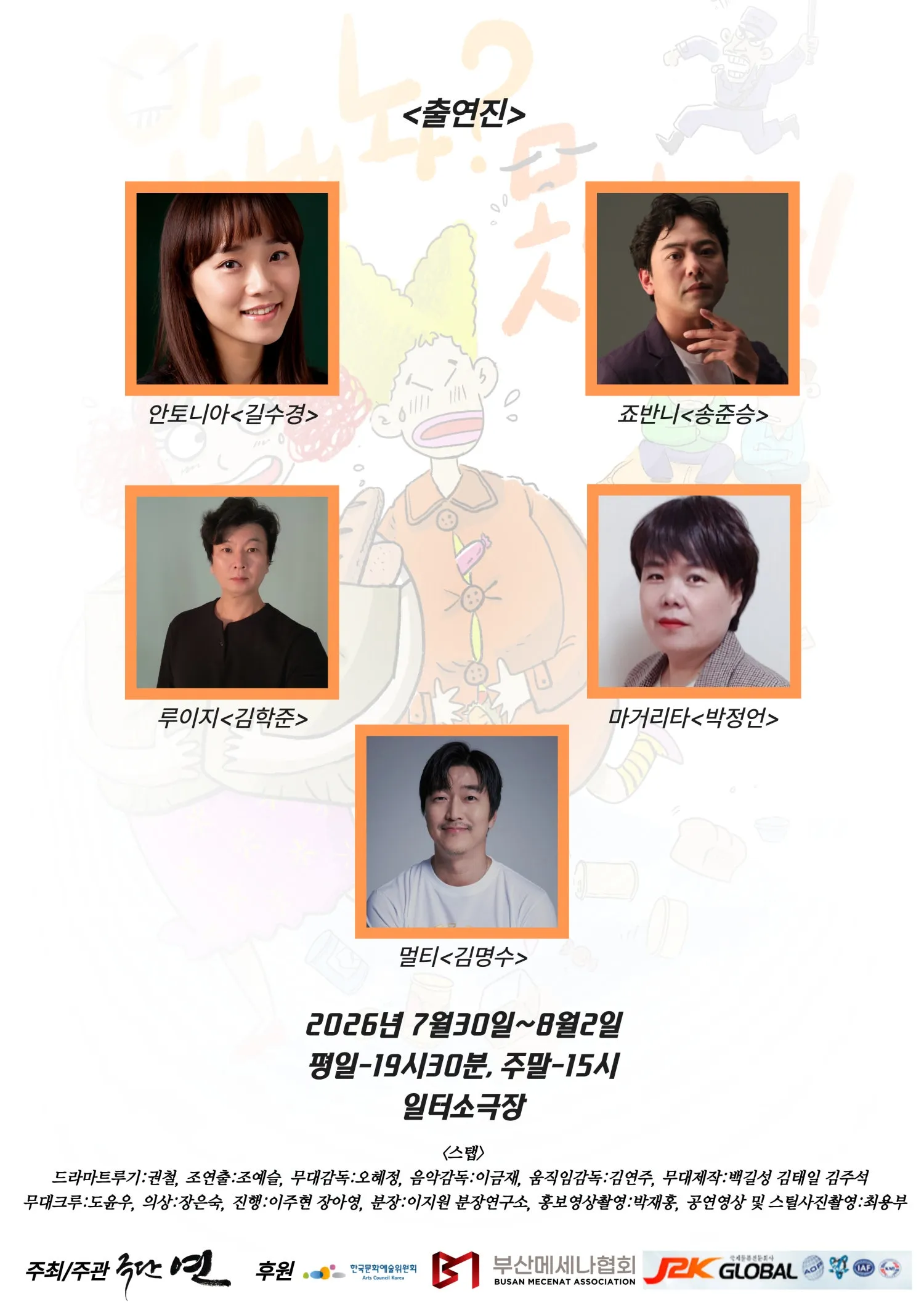 안내놔? 못내놔! [부산] 상세 안내 이미지 2