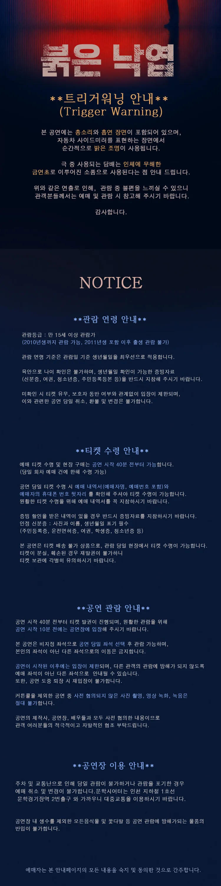 붉은 낙엽 [인천] 상세 안내 이미지 1