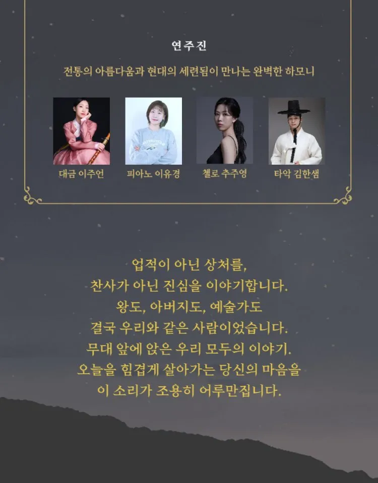 이면, 하고 싶었던 말: 출세가 & 정조가 & 노라를 놓아라 [화성] 상세 안내 이미지 5