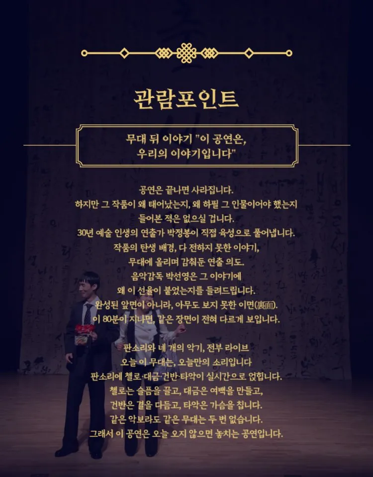 이면, 하고 싶었던 말: 출세가 & 정조가 & 노라를 놓아라 [화성] 상세 안내 이미지 3