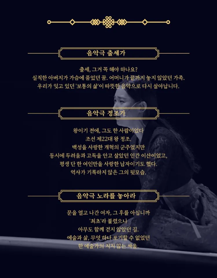 이면, 하고 싶었던 말: 출세가 & 정조가 & 노라를 놓아라 [화성] 상세 안내 이미지 2