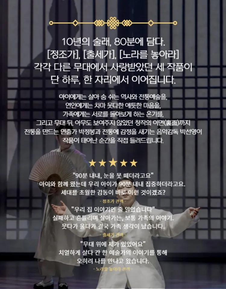 이면, 하고 싶었던 말: 출세가 & 정조가 & 노라를 놓아라 [화성] 상세 안내 이미지 1