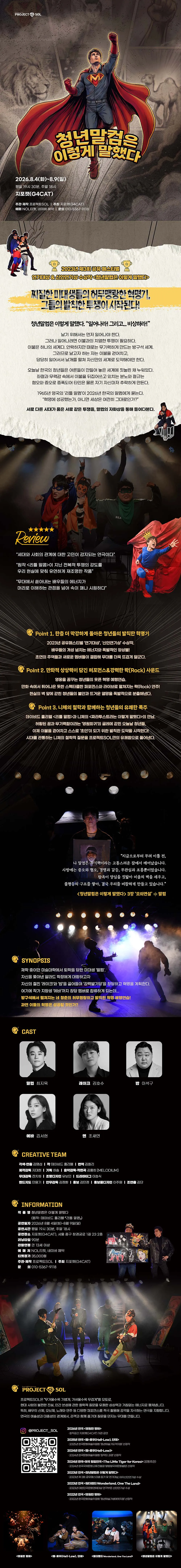 청년말컴은 이렇게 말했다 상세 안내 이미지 1