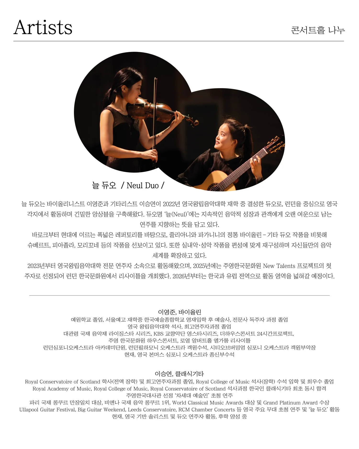 일요, 마티네 콘서트: 썸머 칸타빌레 상세 안내 이미지 4