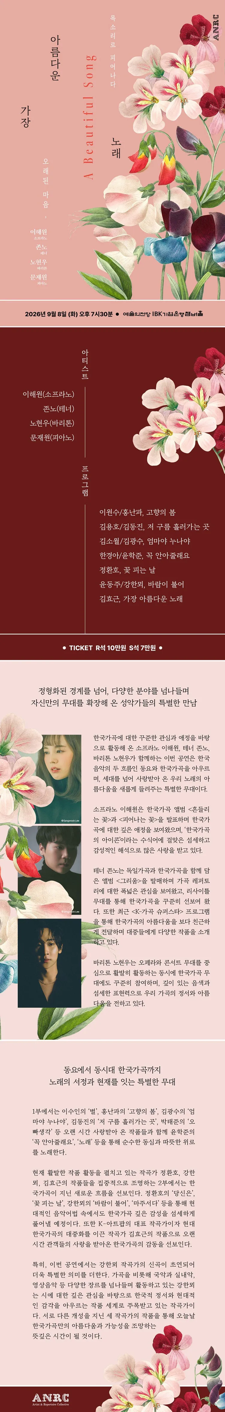 가장 아름다운 노래 상세 안내 이미지 1