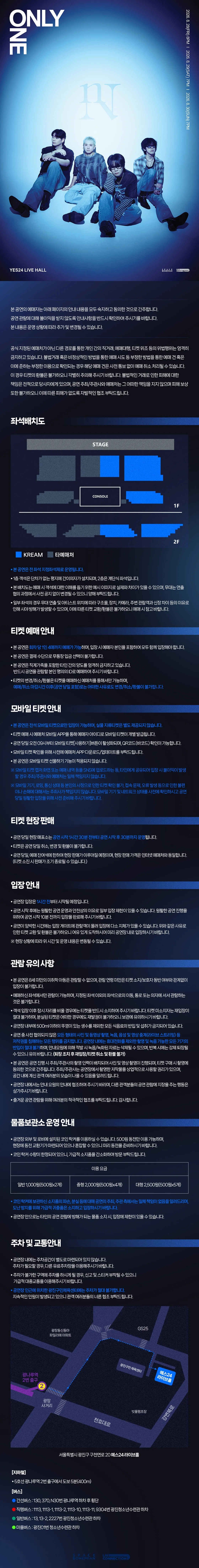 NELL'S SEASON: ONLY ONE 상세 안내 이미지 1