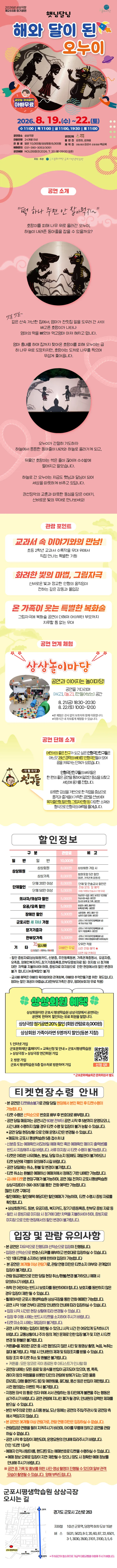 해와 달이 된 오누이 [군포] 상세 안내 이미지 1