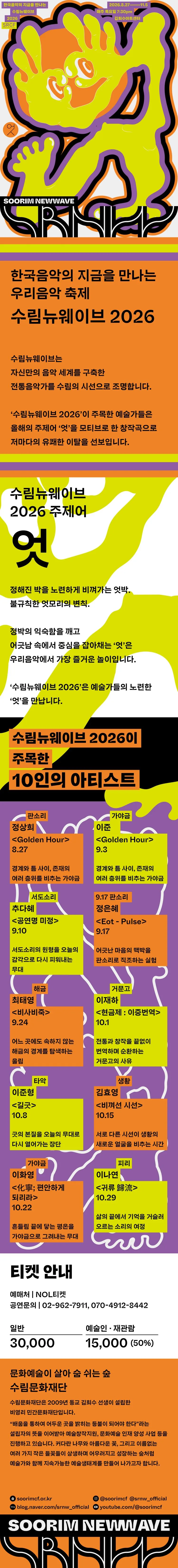 수림뉴웨이브, 정상희: 엇: 박 상세 안내 이미지 1