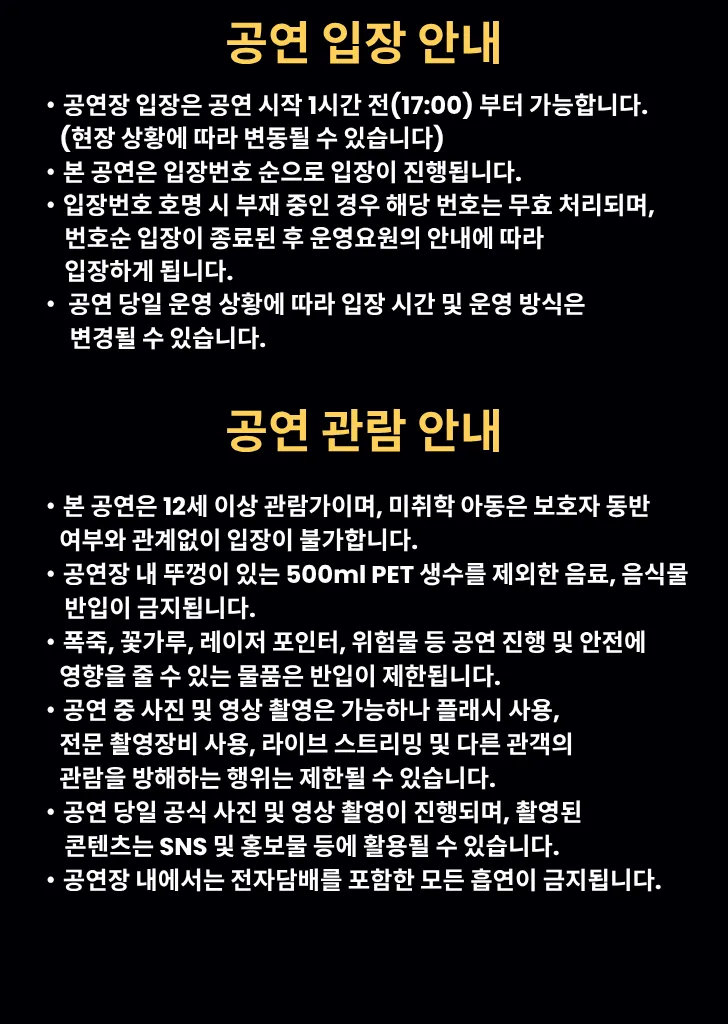 CROSS THE NIGHT 상세 안내 이미지 2