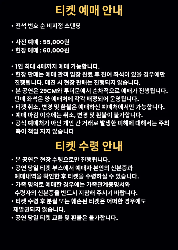 CROSS THE NIGHT 상세 안내 이미지 1