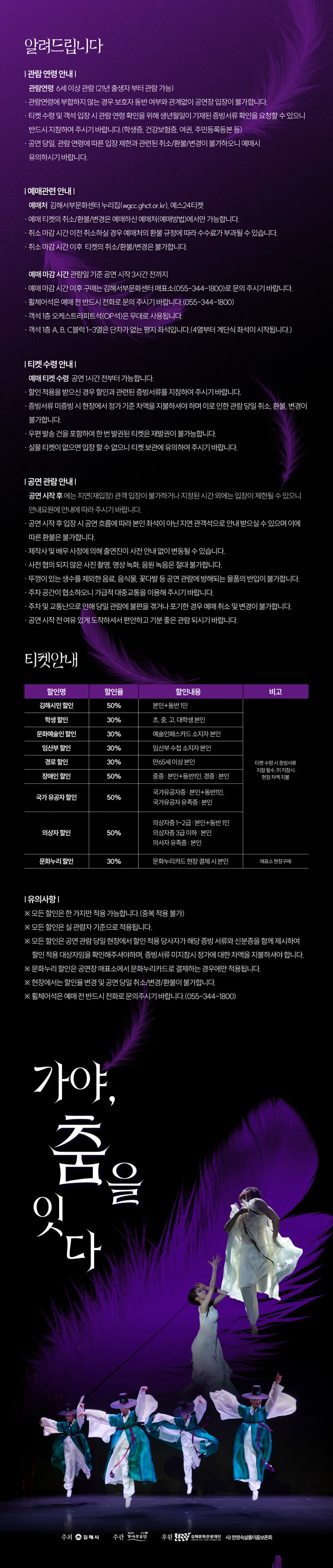 가야, 춤을 잇다 [김해] 상세 안내 이미지 1