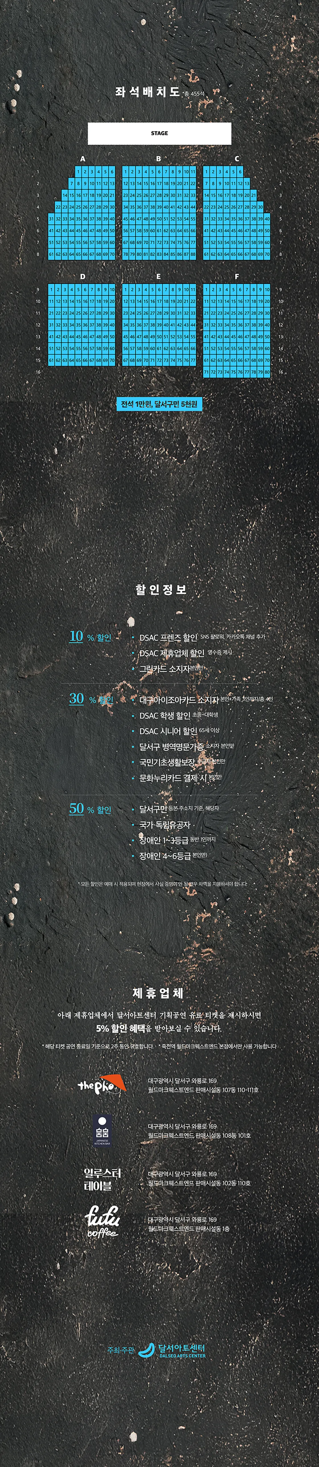 DSAC 프로덕션, 뚜들뚜들 선사시대 [대구] 상세 안내 이미지 3