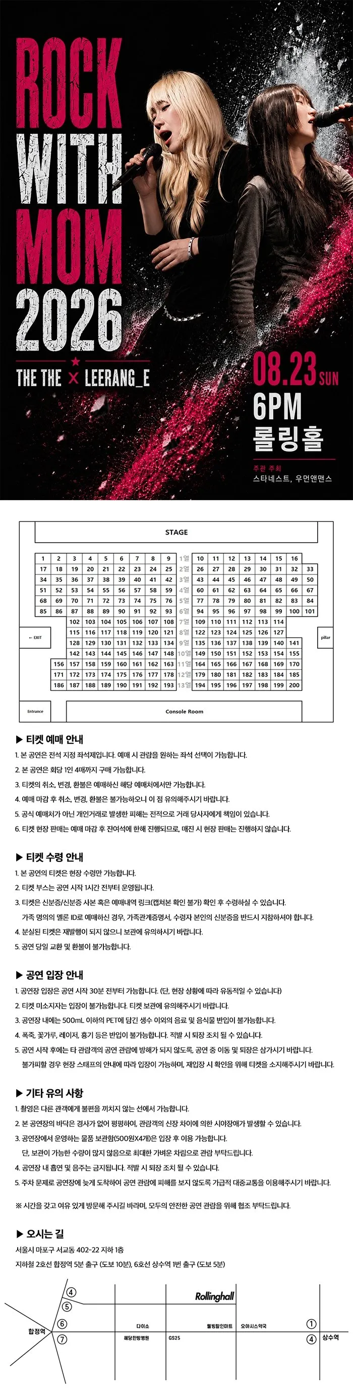 THE THE X LEERANG E: 락 윗 맘 상세 안내 이미지 1