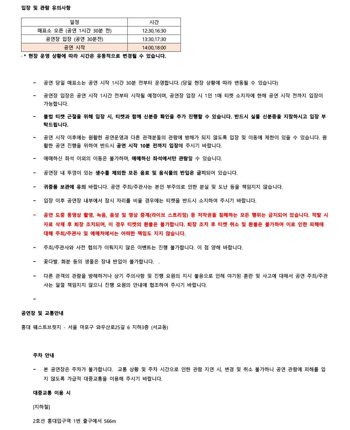 박시환 팬 콘서트, 다음 페이지: 인생의 새로운 장 상세 안내 이미지 4