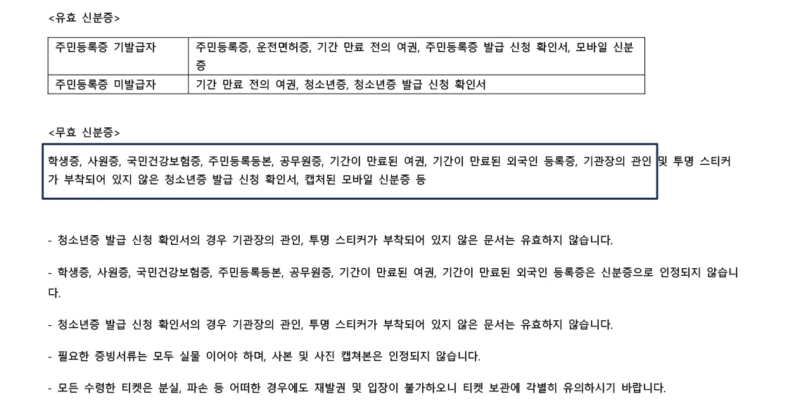 박시환 팬 콘서트, 다음 페이지: 인생의 새로운 장 상세 안내 이미지 3