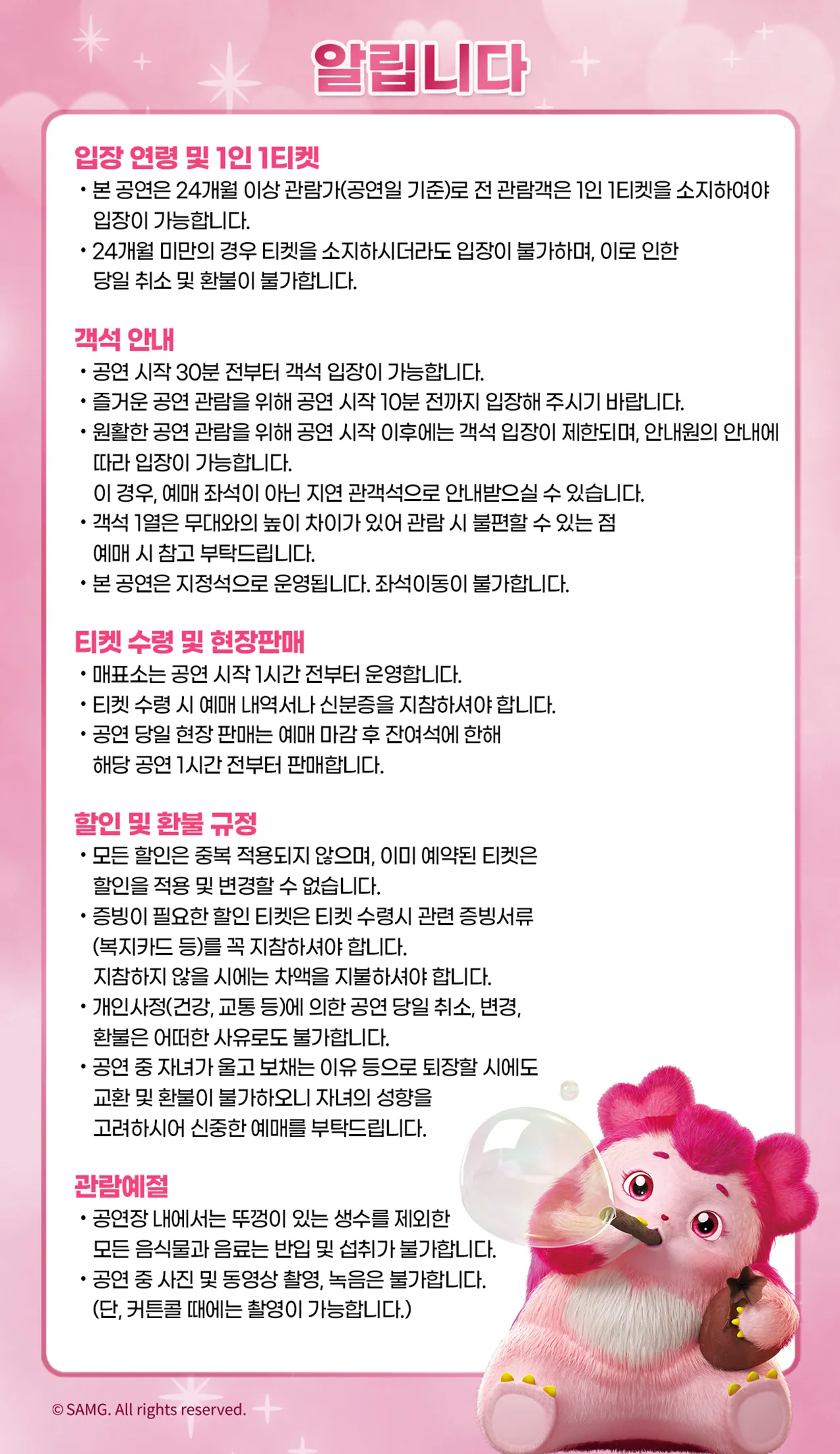 프린세스 캐치! 티니핑 [서울 광진] 상세 안내 이미지 1