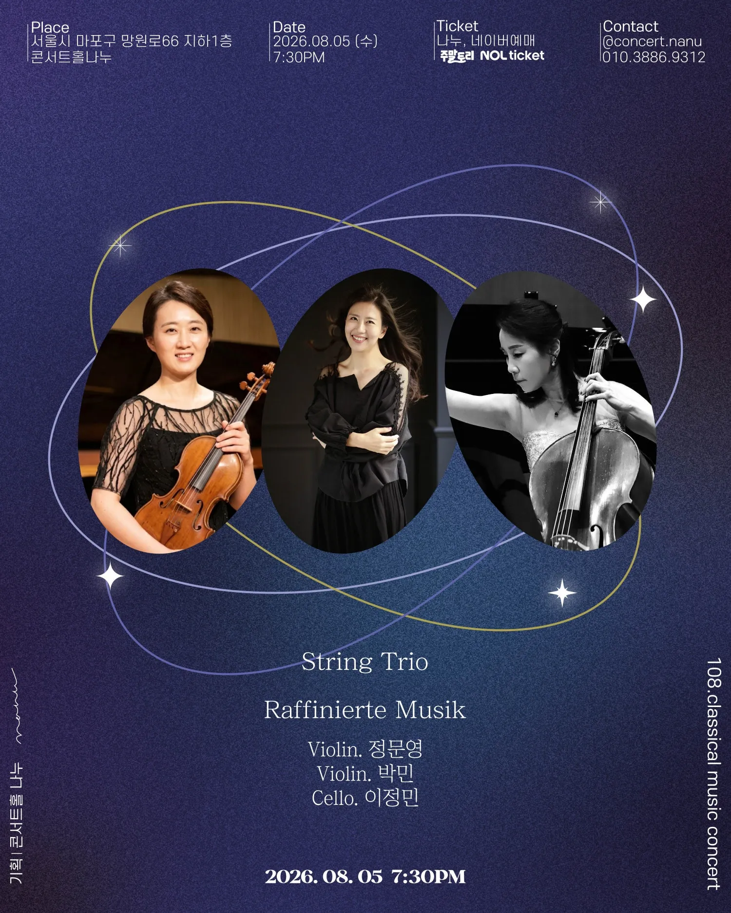 String Trio, Raffinierte Musik 상세 안내 이미지 4