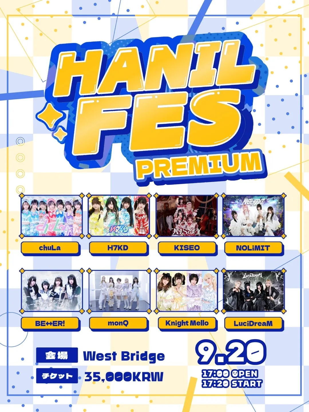 HANIL FES PREMIUM 상세 안내 이미지 1