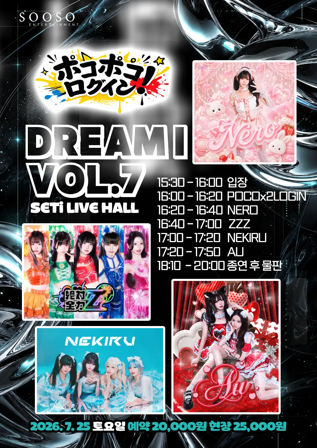 DREAM I vol.7 상세 안내 이미지 1