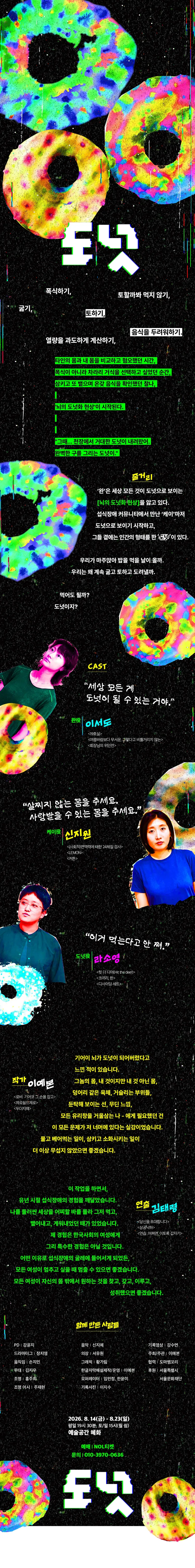 도넛 [대학로] 상세 안내 이미지 1